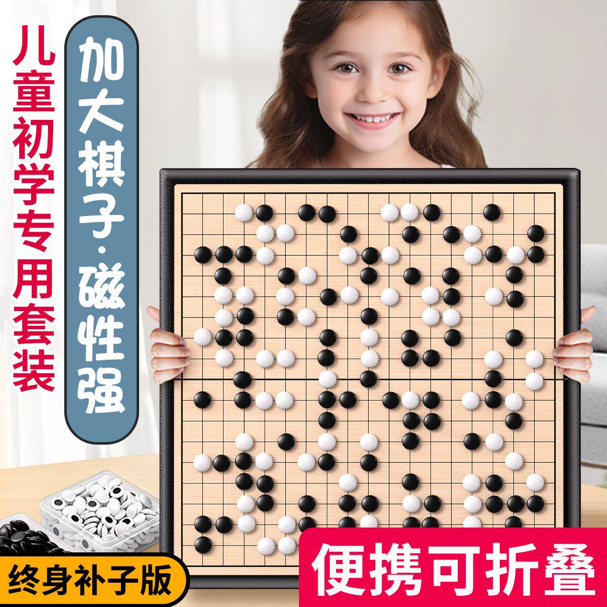 磁性围棋五子棋子儿童初学套装小学生带磁性标准棋盘成人版多功能,运动/瑜伽/健身/球迷用品,围棋,淘宝优惠券,粉丝福利购,淘宝优惠卷