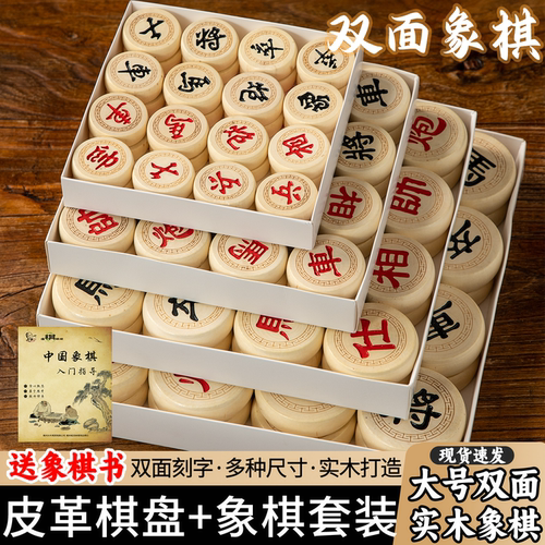 中国象棋双面刻字带棋盘老人成人特大号高档实木质便携儿童小学生