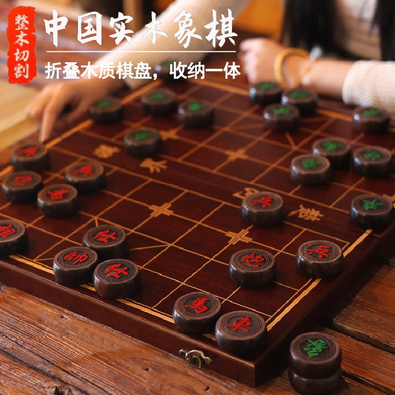 黑檀木红花梨大号中国象棋