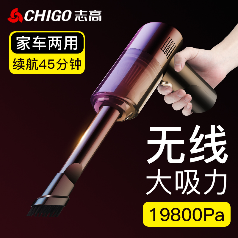 志高车载吸尘器车用无线充电汽车家用手持小型车内大功率吸力迷你