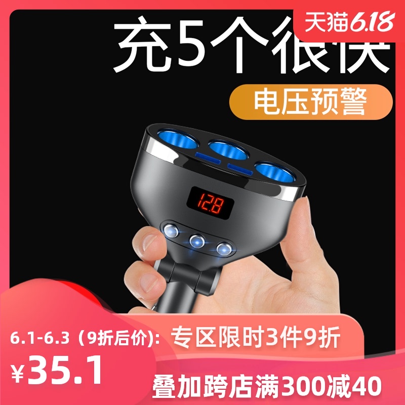 车载充电器点烟器一拖三多功能转接多用插头汽车充一拖二usb分插