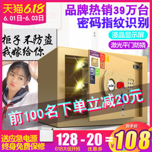 【急速发货】固家保险柜家用25ES老人保险箱 45CM办公指纹小型防盗隐形 入墙密码商用存钱罐床头柜保管箱
