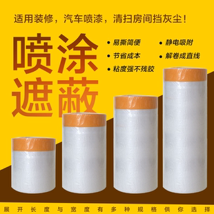 修家用防尘罩塑料膜床衣柜柜子宿舍冰箱灰尘透明防尘膜保护膜 装