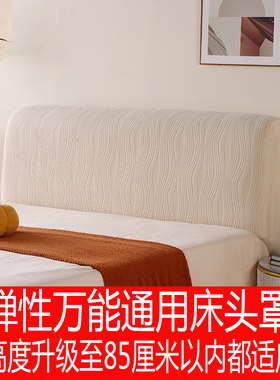2026新款通用全包型床头罩