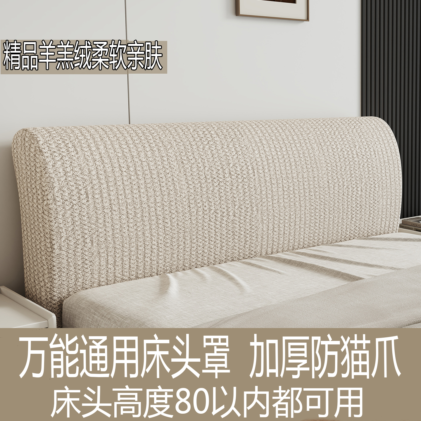 床头套罩2025新款通用加厚防猫抓