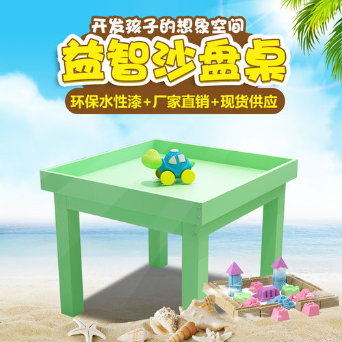 特价益智实木沙盘儿童沙桌游戏太空桌彩泥积木多功能玩具台早教桌
