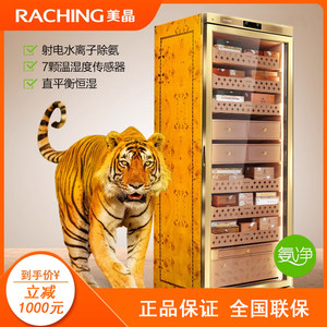 Raching/美晶雪茄柜MON3800A智能水平线实木恒温恒湿雪茄柜1800A