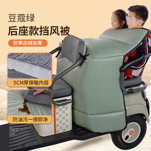 电动三轮车后排挡风被围挡一体儿童双人保暖神器学生后座挡风被