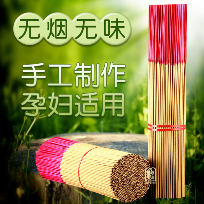 天然无烟无香味香孕妇婴儿环保供香柏木香不含檀泰国室内竹签棒香