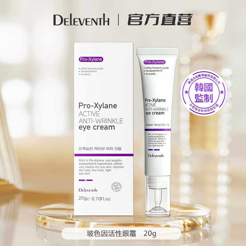 Pro Xylane eye cream Reduce wrinkles eye bags Soothing cream