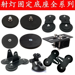 汽车长条灯强磁吸盘底座射灯改装固定车顶吸盘强磁出租车车顶灯座