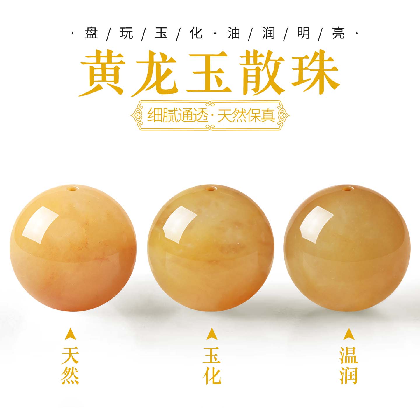天然黄龙玉散珠子单珠手工diy手串配件缅甸黄玉宝石单颗串珠手链