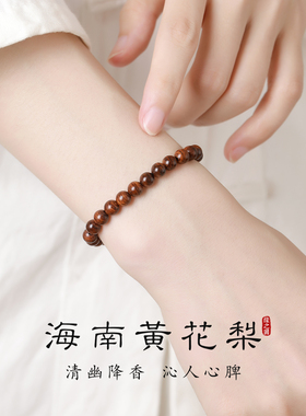 天然木质细款手链海南黄花梨手串女小米珠复古新中式单圈叠戴串珠