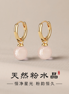 天然粉水晶耳环女S999纯银耳圈