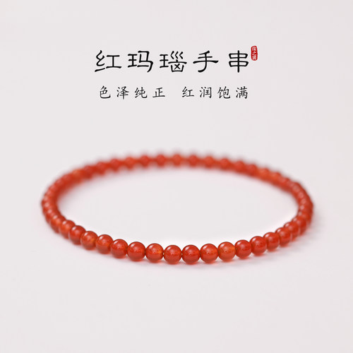 天然红玛瑙手串女超细小米珠简约百搭手链本命年转运玛瑙叠戴串珠