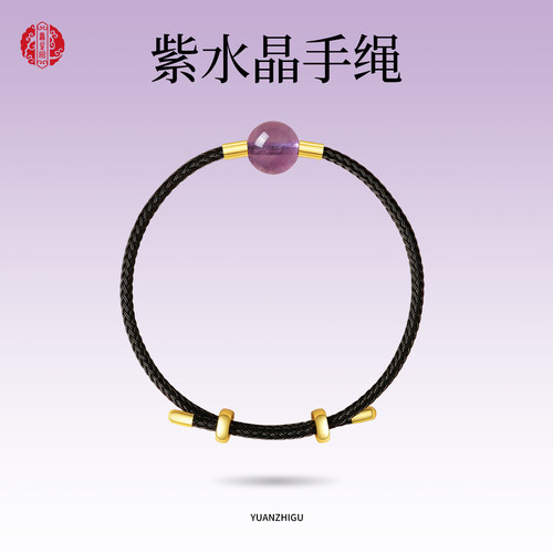 手工编织可调节红绳紫色珠子钢丝绳天然紫水晶手链女九紫离火手绳