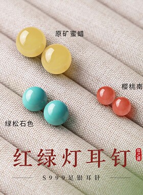 天然宝石耳钉女999纯银足银原矿蜜蜡南红玛瑙绿松石红黄绿色耳环
