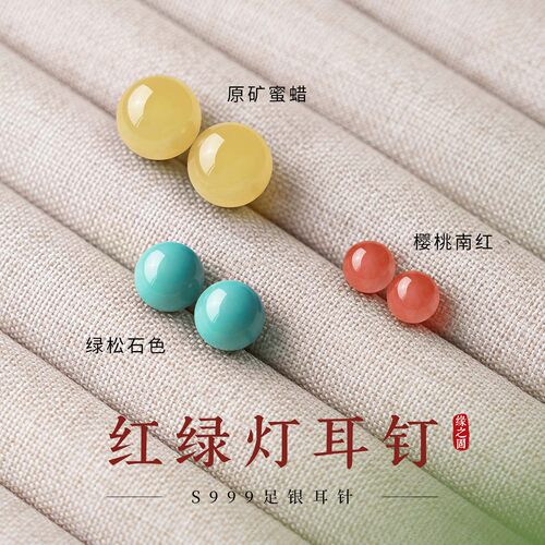 天然宝石耳钉女999纯银足银原矿蜜蜡南红玛瑙绿松石红黄绿色耳环