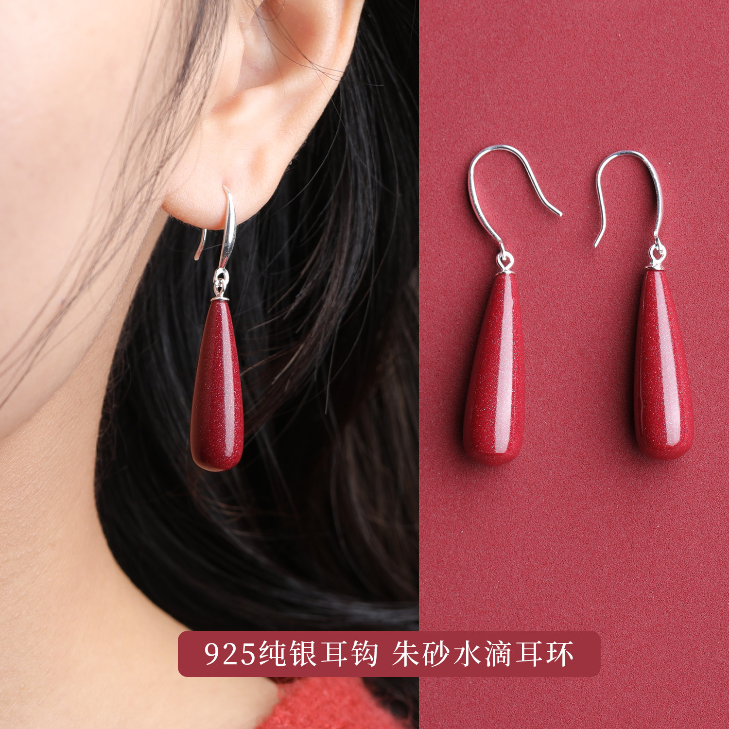 红色本命年爆款高级感真朱砂水滴耳环女s925纯银耳钩正品耳饰耳坠