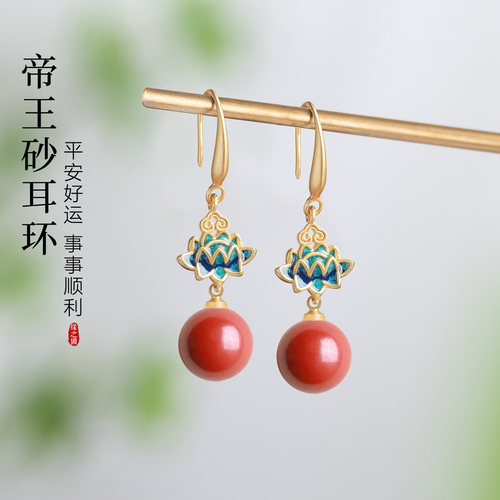 天然朱砂珐琅莲花耳环女本命年红色帝王砂耳坠新中式国风旗袍耳饰