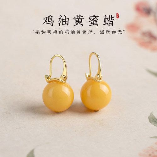 天然鸡油黄蜜蜡耳饰纯银水桶耳扣