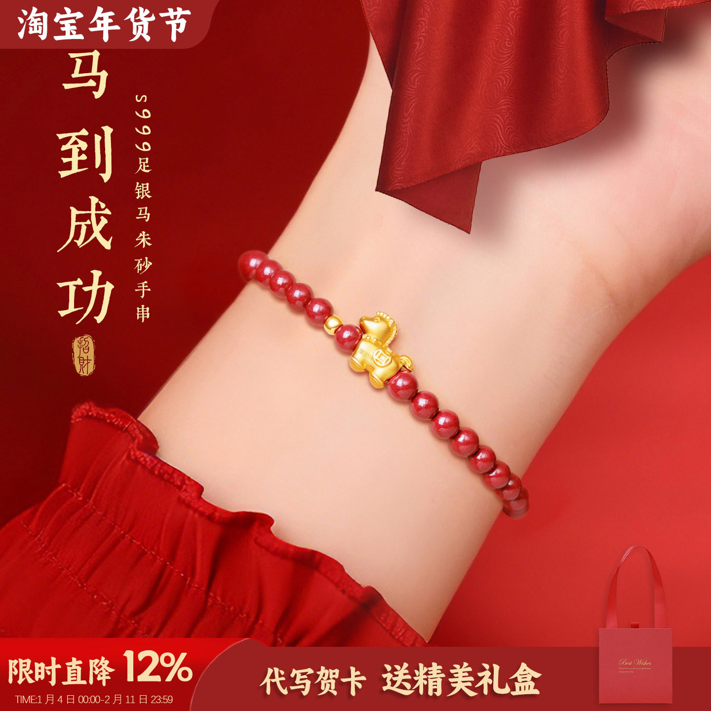 999足金朱砂手串黄金紫金砂足银马到成功本命年手链2026年属马年,珠宝/钻石/翡翠,手饰,淘宝优惠券,粉丝福利购,淘宝优惠卷
