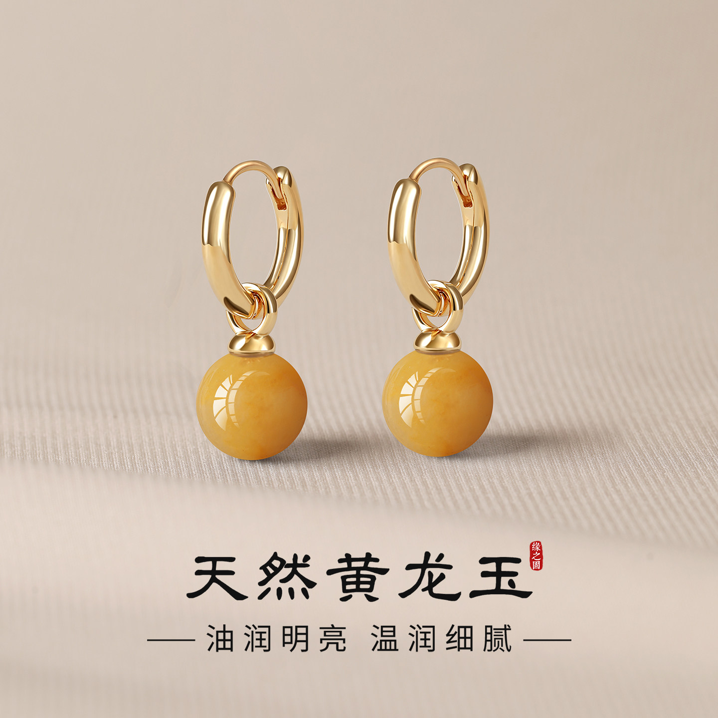 天然黄龙玉耳环女S999纯银耳圈两戴设计感耳饰招财转运新中式耳坠