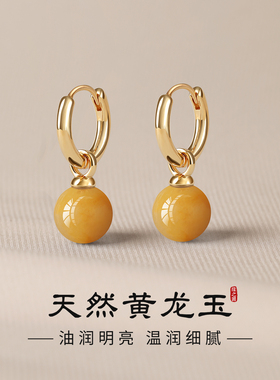 天然黄龙玉耳环女S999纯银耳圈