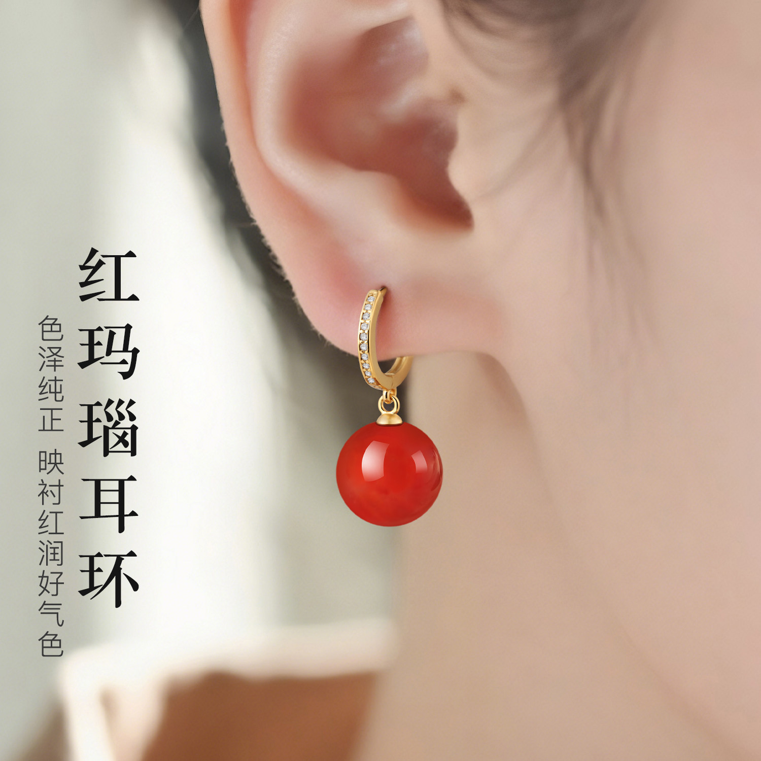 红玛瑙耳扣2026新款爆款配大衣耳饰999银圈圈耳环复古气质耳钉女