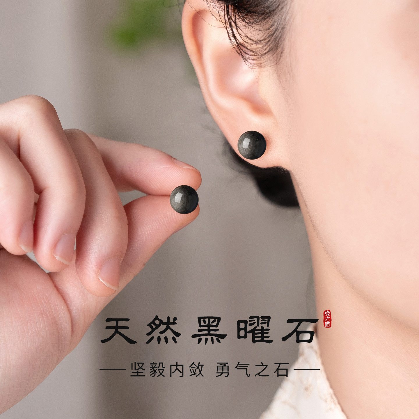 天然黑曜石耳钉女999纯银小耳环2026新款爆款轻奢高级感黑色耳饰