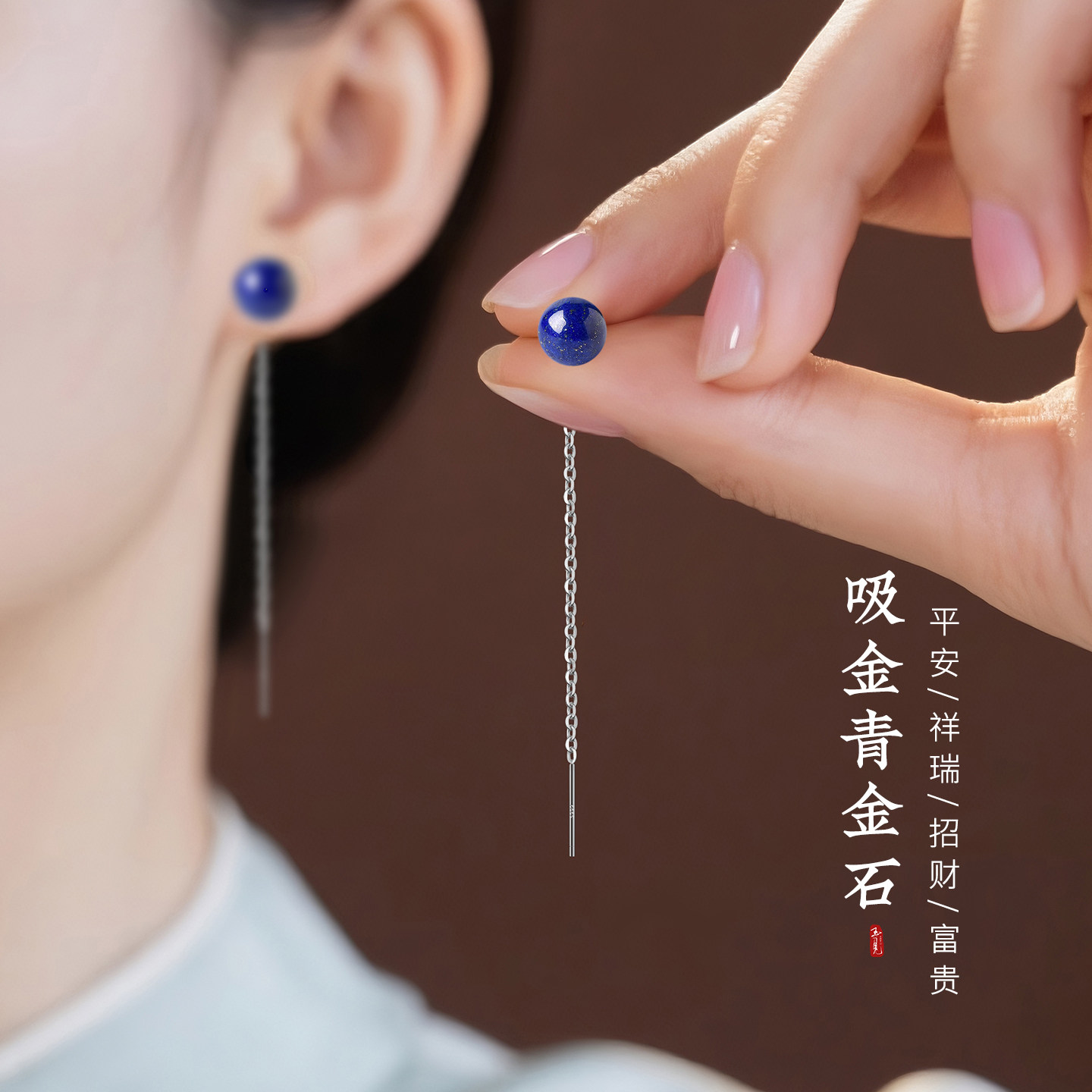 青金石耳线女耳钉宝蓝色耳饰克莱因蓝耳环玉石水晶高级感纯银招财
