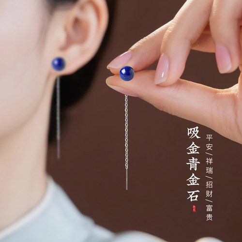 青金石耳线女耳钉宝蓝色耳饰玉石