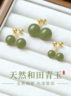 天然和田玉青玉耳钉女晴水玉耳环