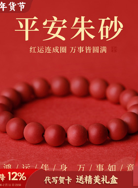 真朱砂手串磨砂哑光面色串珠手链