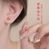 999纯银天然草莓晶耳线养耳洞耳环2026新款 轻奢高级耳饰睡觉免摘