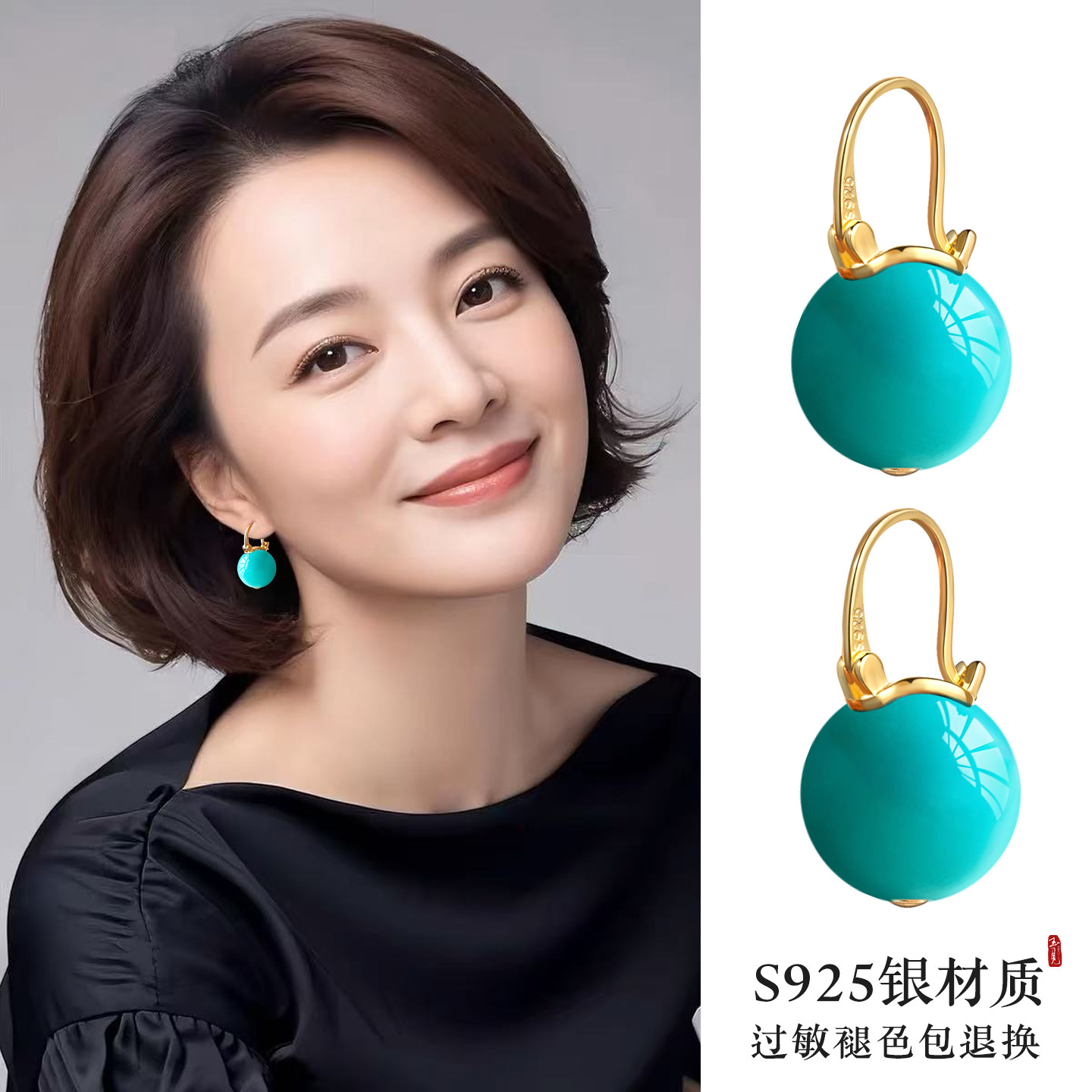 董卿同款耳环S925纯银湖北绿松石耳扣复古风法式轻奢高级感耳饰女