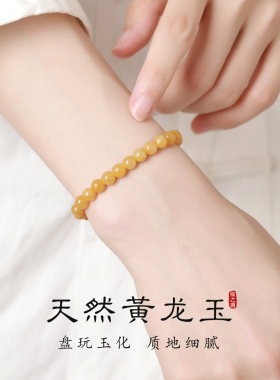 天然黄龙玉手串女细小米珠百搭叠戴手链招财转运缅甸黄玉串珠手绳