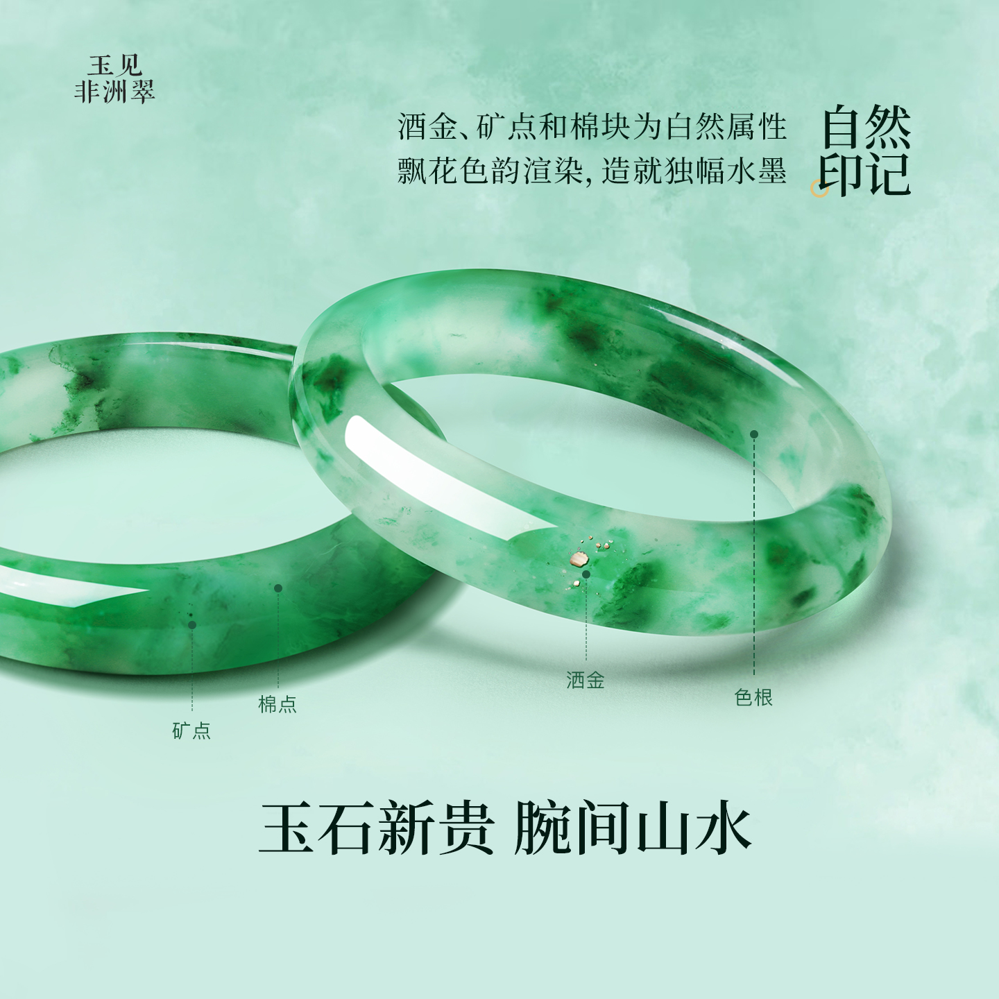 天然冰飘花非洲翠手镯送妈妈女友