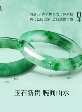 正品天然冰飘花非洲翠手镯冰种玉镯子女平安镯生日礼物送妈妈女友