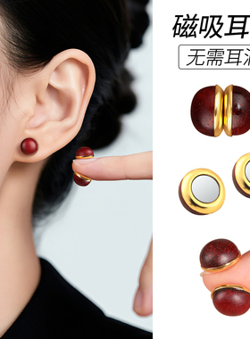 印度小叶紫檀磁铁耳钉耳夹无耳洞磁吸夹耳式耳环无痛耳贴无洞耳饰
