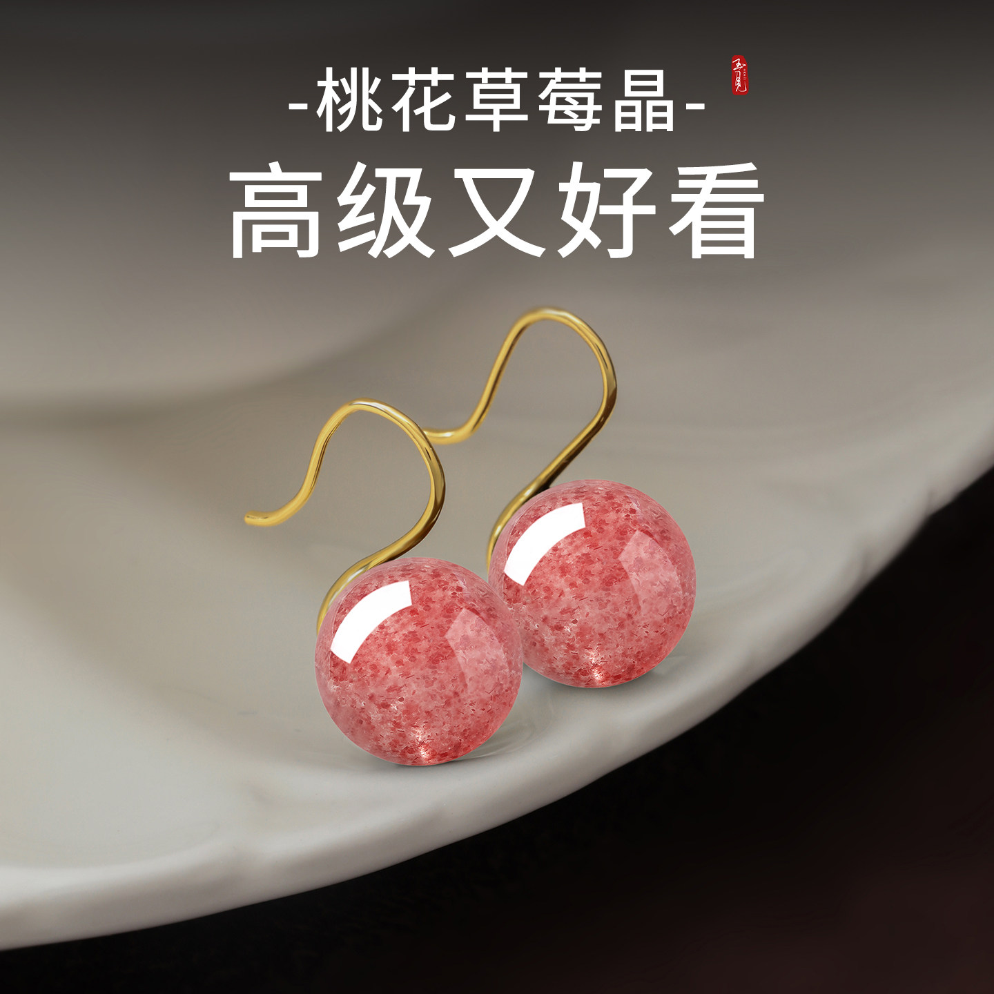天然草莓晶耳饰纯银高跟鞋耳扣2026新款爆款粉色耳环女耳钉耳坠