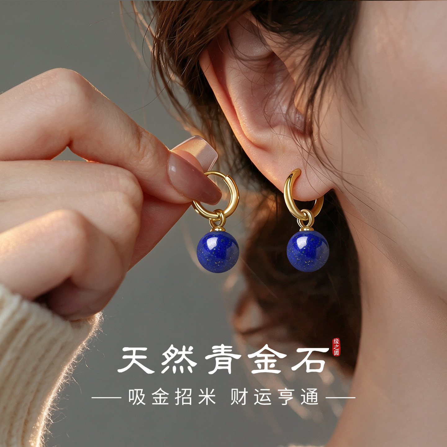 S999纯银天然青金石耳环女2026新爆款可拆两戴耳圈复古高级感耳坠