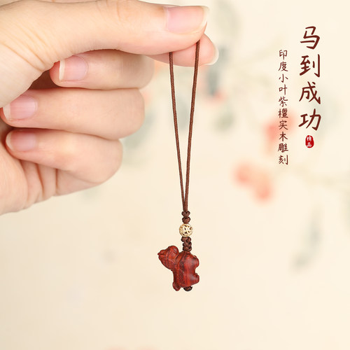 2026马年印度小叶紫檀马手机链檀木钥匙扣男女防丢手机绳u盘包挂
