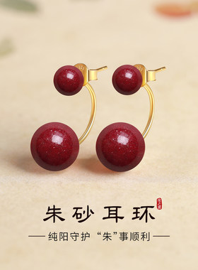999纯银天然朱砂耳环上下珠双戴养耳洞耳钉高级本命年紫金砂耳饰