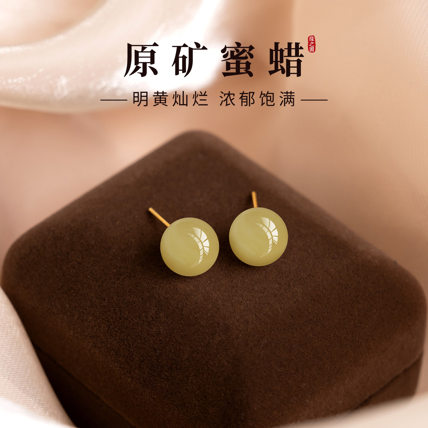 999纯银天然真蜜蜡耳钉女养耳洞小耳环高级感气质耳骨钉黄色耳饰
