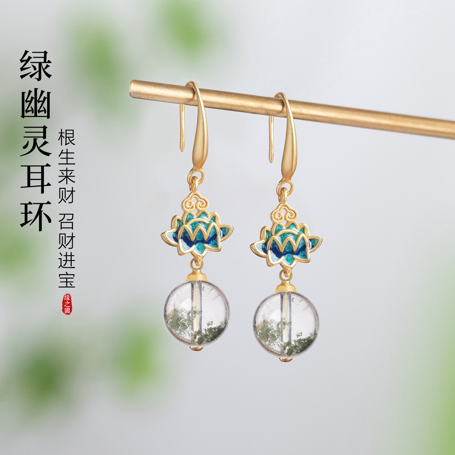 珐琅烤彩莲花耳环女士天然绿幽灵耳坠新中式国风小众设计水晶耳饰
