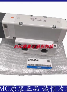 SMC原装电磁阀VQ4600-51/VQ4650-5G1-03/VQ5000-P-04/VQ5000-PW-0