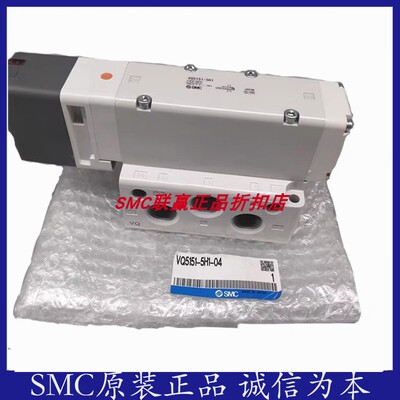 SMC原装电磁阀VQ4151-5G1-03/VQ4151-5HW1/VQ4151R-4GB1/VQ4200-2