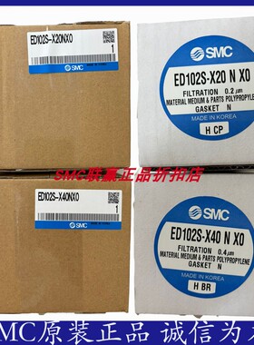SMC原装过滤芯ED111S-X20VX0/ED201S-X10V/ED501S-X20V/ED801S-X