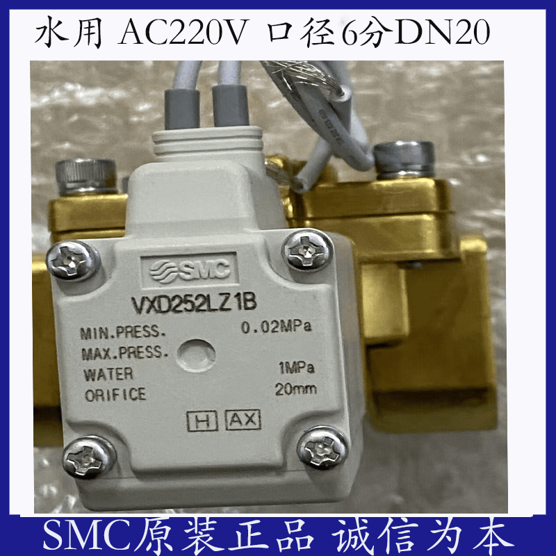 SMC电磁阀  VXD252MA VXD250LG VXD252LZ1B VXD252LZ2AVXD250LZ1B